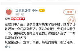 經過同事(shì)介紹，說(shuō)孕美(měi)佳阿姨來(lái)了(le)還(hái)不(bù)錯(cuò)