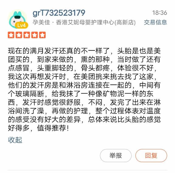 總體(tǐ)感覺很(hěn)好(hǎo)，值得(de)推薦