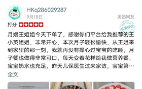 感覺孕美(měi)佳王小(xiǎo)英姐(jiě)姐(jiě)，本次月(yuè)子(zǐ)輕松愉快(kuài)