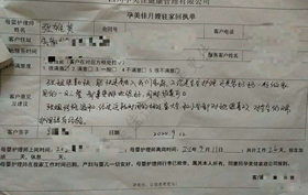 張姐(jiě)很(hěn)勤快(kuài)，能(néng)快(kuài)速融入我們家(jiā)庭