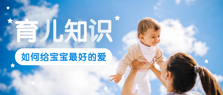 最常見(jiàn)的(de)育兒(ér)誤區(qū)【建議(yì)收藏】