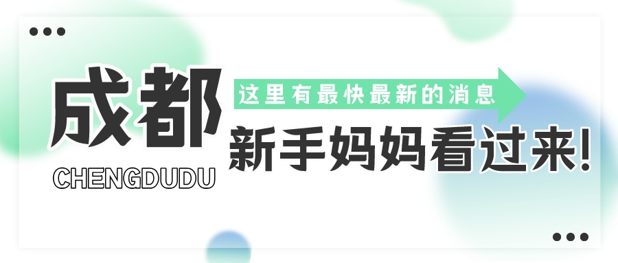 全球首個(gè)主打“家(jiā)”概念的(de)城(chéng)市(shì)巡回主題孕媽(mā)節“時(shí)尚育兒(ér)家(jiā)”大(dà)趴會(huì)