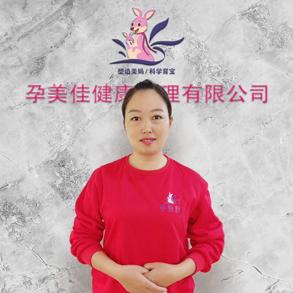 孕美(měi)佳職業(yè)月(yuè)嫂：王紅(hóng)