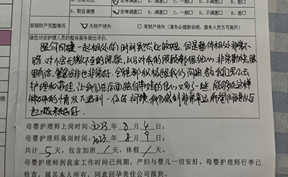 跟何阿姨一(yī)起相(xiàng)處的(de)時(shí)間(jiān)雖然比較短(duǎn)，但(dàn)是(shì)整體(tǐ)相(xiàng)處非常不(bù)錯(cuò)