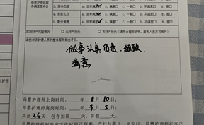 做(zuò)事(shì)認真負責，細緻，滿意！