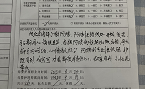 謝(xiè)阿姨性格很(hěn)好(hǎo)，開(kāi)朗，愛(ài)笑(xiào)