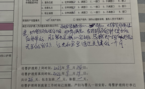 關姐(jiě)很(hěn)有(yǒu)責任心，耐心，對(duì)寶貝非常溫柔