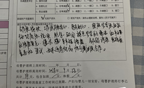 工(gōng)作(zuò)很(hěn)有(yǒu)責任心，很(hěn)有(yǒu)耐心，照(zhào)顧寶寶很(hěn)細緻
