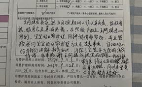 王阿姨工(gōng)作(zuò)認真負責，技(jì)術(shù)娴熟，服務态度真誠熱(rè)情