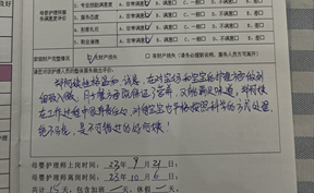 鄭阿姨性格溫和(hé)誠懇，對(duì)寶媽(mā)和(hé)寶寶的(de)護理(lǐ)方面做(zuò)到(dào)細緻入微(wēi)