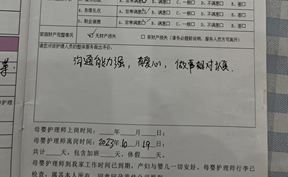 溝通(tōng)能(néng)力強，有(yǒu)愛(ài)心，做(zuò)事(shì)相(xiàng)對(duì)認真