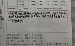 十分(fēn)感謝(xiè)吳姐(jiě)在月(yuè)子(zǐ)期間(jiān)對(duì)寶媽(mā)和(hé)寶寶的(de)照(zhào)顧