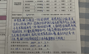 非常感謝(xiè)王姐(jiě)這(zhè)一(yī)個(gè)月(yuè)的(de)照(zhào)顧，能(néng)感覺到(dào)王姐(jiě)是(shì)發自(zì)內(nèi)心的(de)愛(ài)孩子(zǐ)