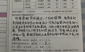 感謝(xiè)羅阿姨讓我感受到(dào)細心的(de)照(zhào)顧與家(jiā)人(rén)的(de)溫暖