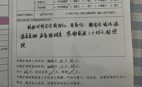 彭姐(jiě)對(duì)待寶寶有(yǒu)耐心，負責任