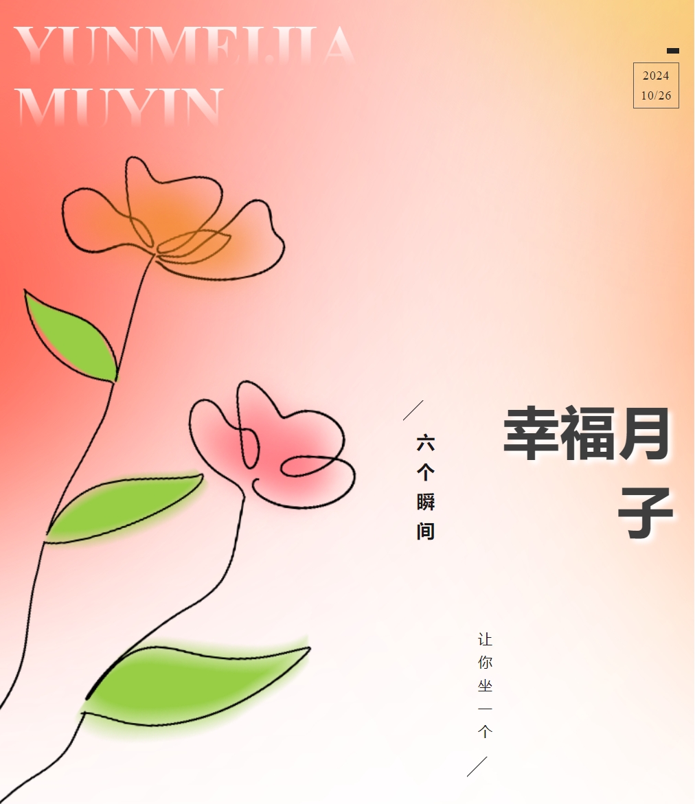 誰懂(dǒng)啊？原來(lái)情緒價值拉滿的(de)月(yuè)子(zǐ)這(zhè)麽幸福！